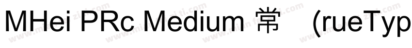 MHei PRc Medium 常规(rueType)字体转换